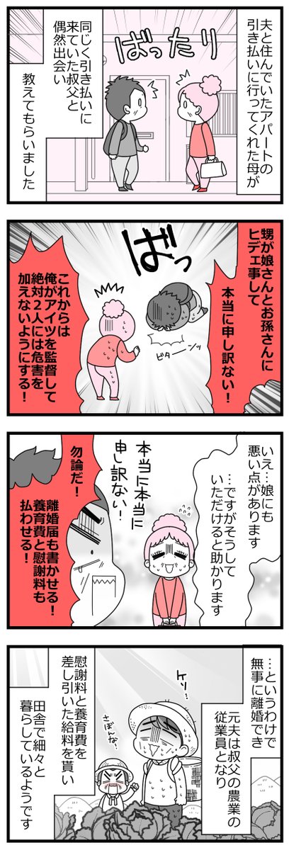「娘の友達は放置子?3話完」11/12  #漫画が読めるハッシュタグ