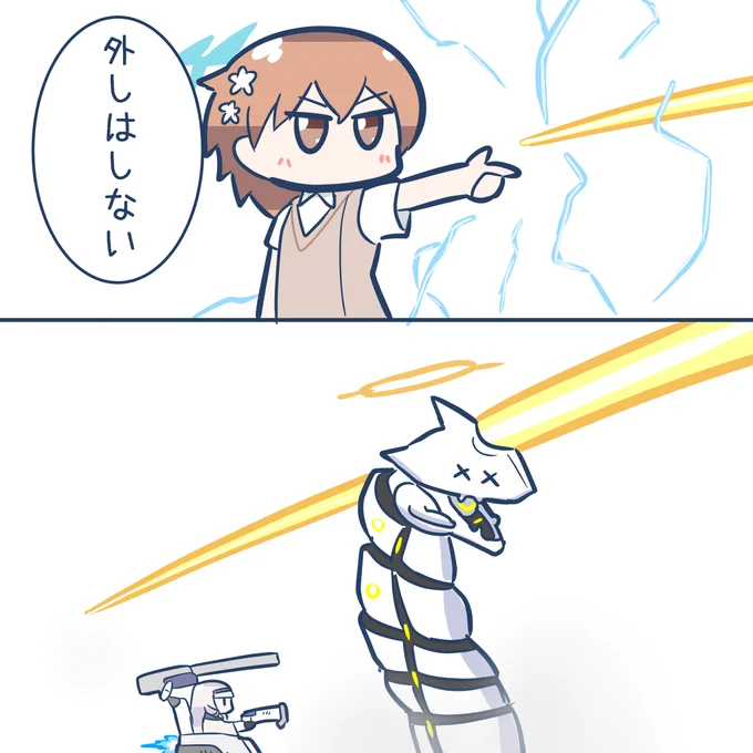 キヴォトスデスワームを討伐するレールガンコラボ
#ブルアカ 