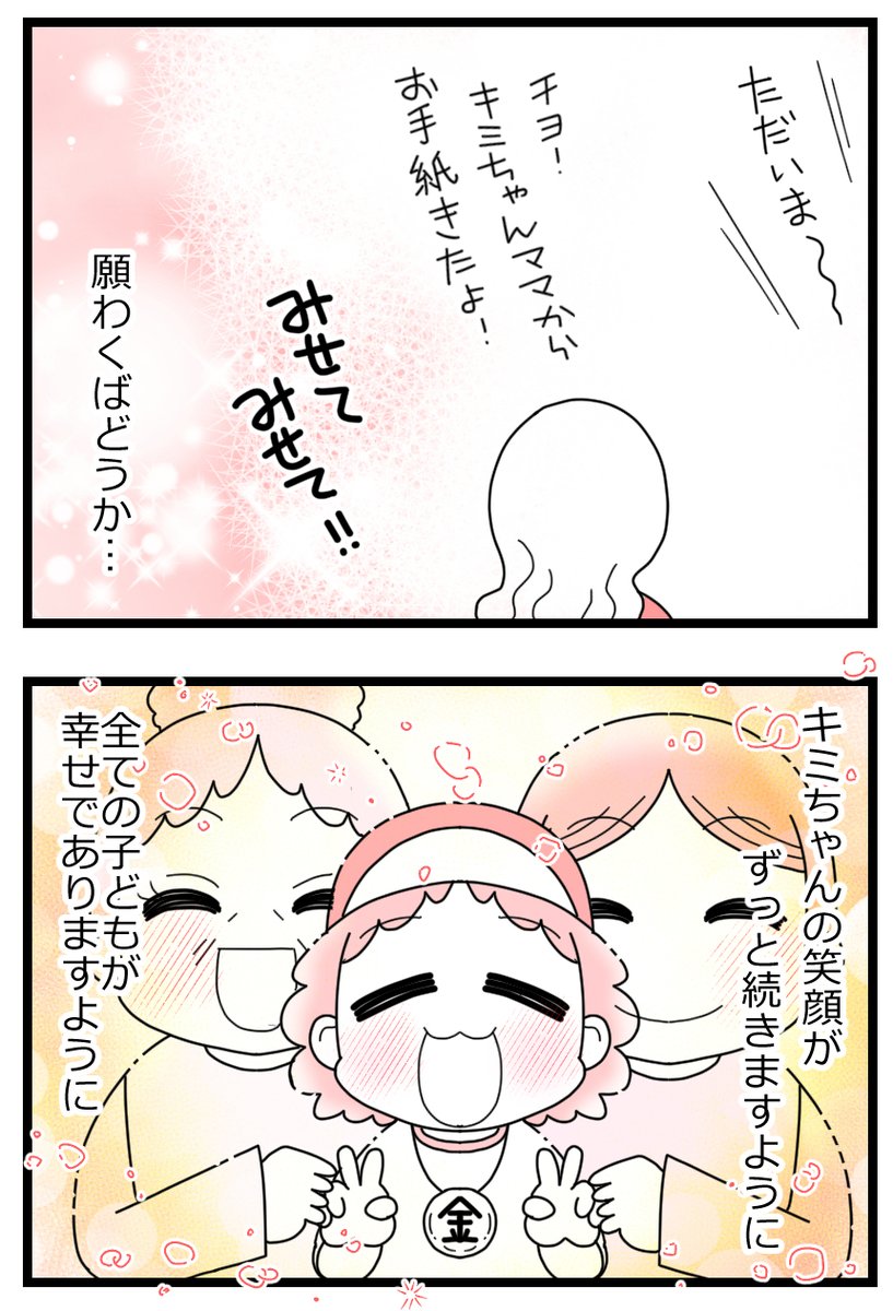 「娘の友達は放置子?3話完」12/12  #漫画が読めるハッシュタグ