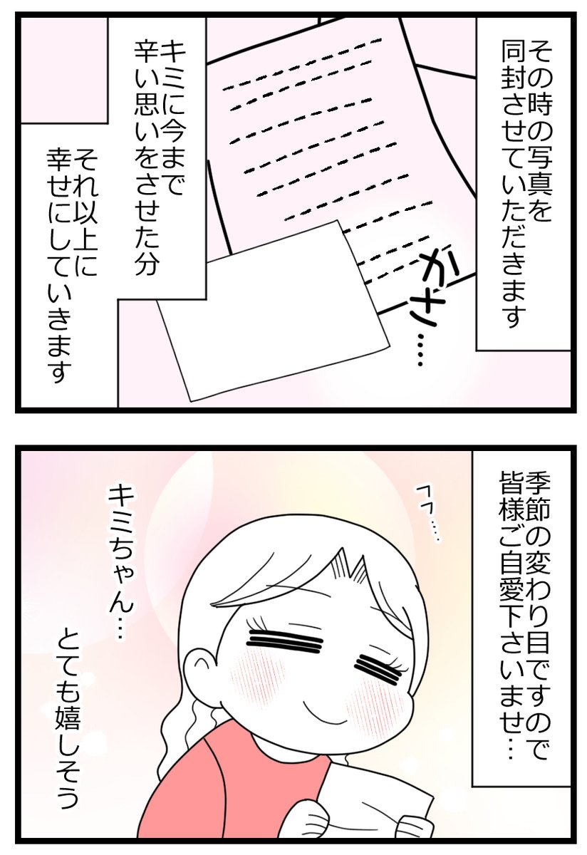 「娘の友達は放置子?3話完」12/12  #漫画が読めるハッシュタグ