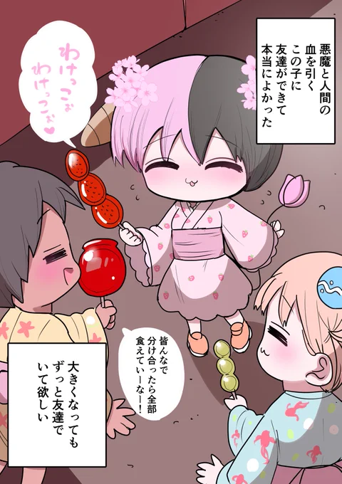 ハーフサキュバスと秋祭り⑫