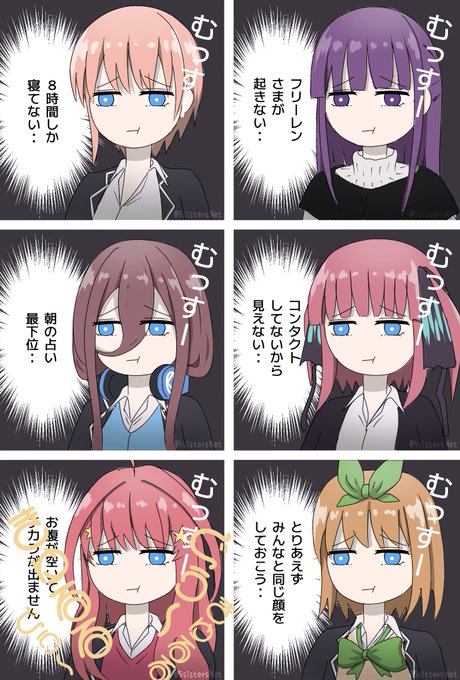 五姉妹ネット🌟五等分の花嫁(@5sistersNet) さんのマンガ一覧 : いいね