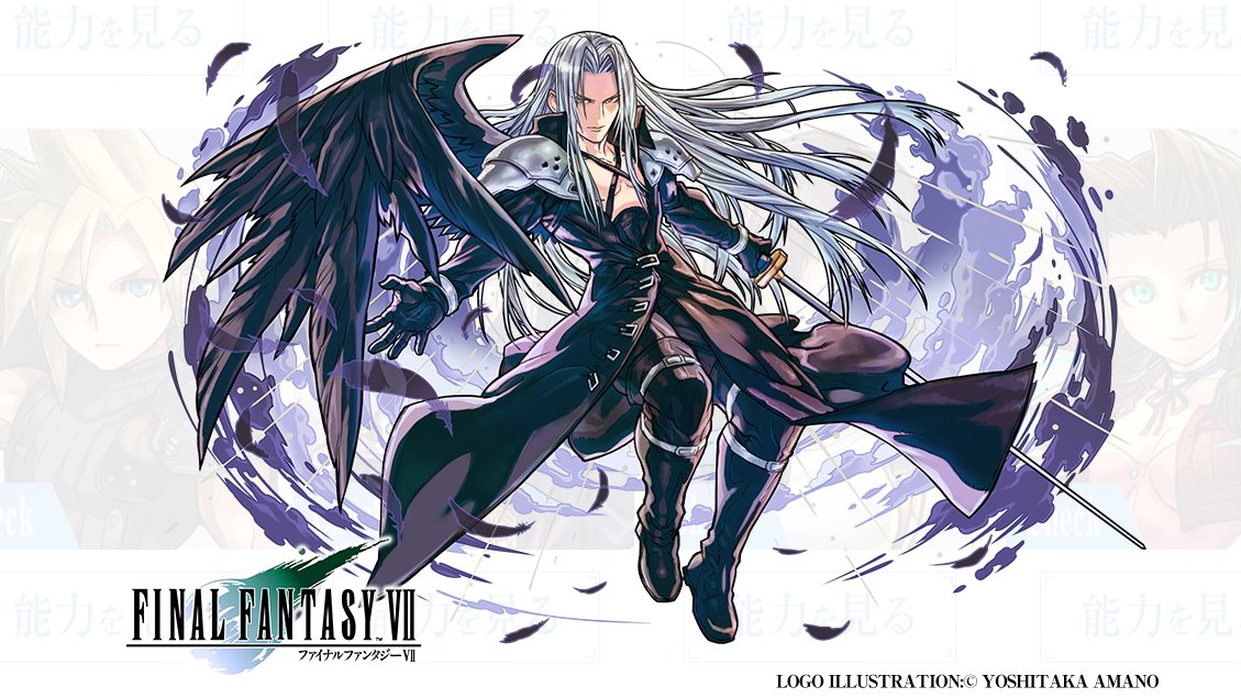 New Cloud &amp; Sephiroth Art! 🔥 #FF7