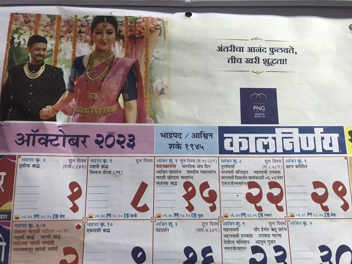 harshalsj007's tweet photo. @swwapniljoshi @TeamSwwapnil @swwapnil_fc calendar la mahit aahe ki hya month madhye SJ cha birthday asto 😃 https://t.co/Syuf2pMHwM
