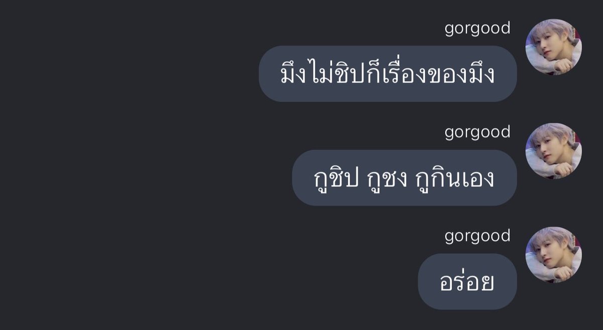 ซ้อมบทไว้ก่อนเผื่อคู่เราแพ้