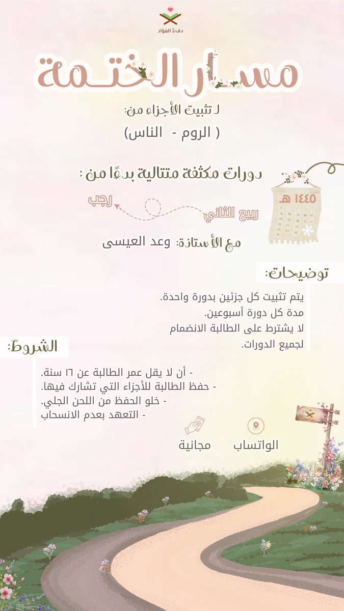 دِفءُ الفُـؤاد💗🌿. tweet media