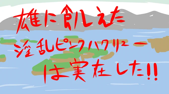 その謎を解明すべく、我々はパルデアの奥地へ向かった... 