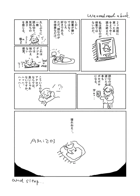 本を1冊読み切る嬉しさ 