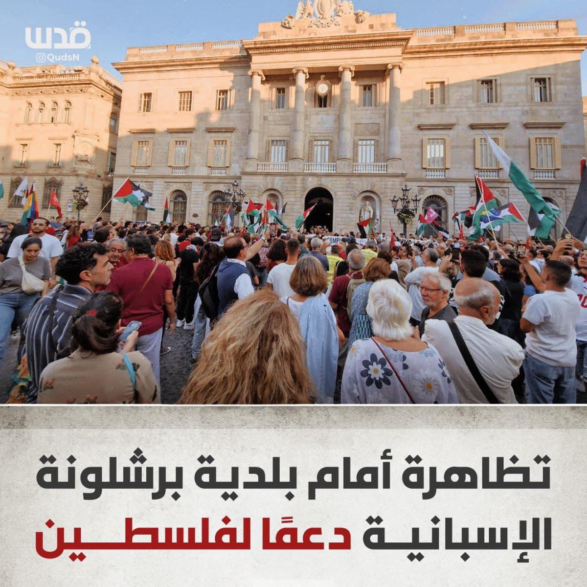 naserkuw8's tweet photo. 🛑⚠️ |

شعب كتالونيا يدعم فلسـ،ـطين🇵🇸❤️ https://t.co/JtZXdbKBTP