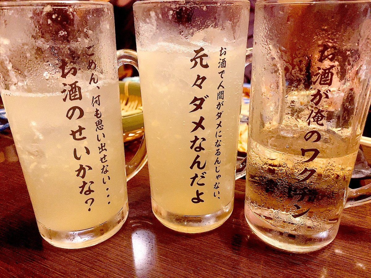 Maple_yyp's tweet photo. お酒のメッセージシリーズ、好き https://t.co/kujjZuHYnn