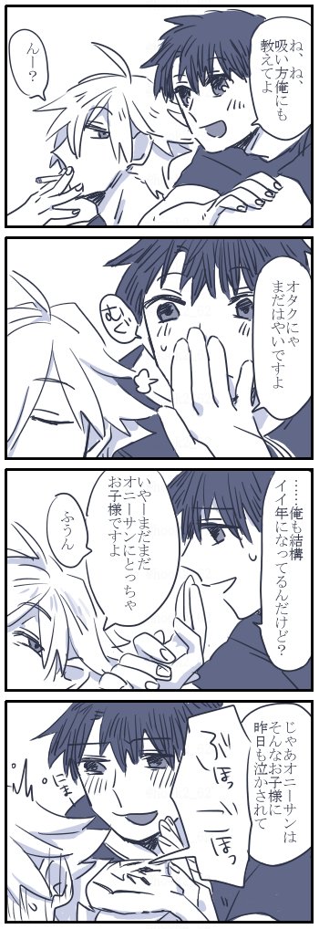 ぐだロビ漫画～