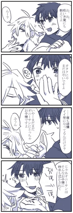 ぐだロビ漫画～