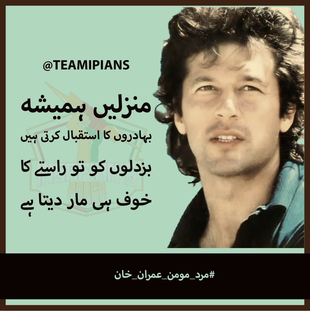 الیکشن کراؤ
 ملک بچاؤ
ووٹ صرف عمران خان کا ہے
#مرد_مومن_عمران_خان
@TeamiPians