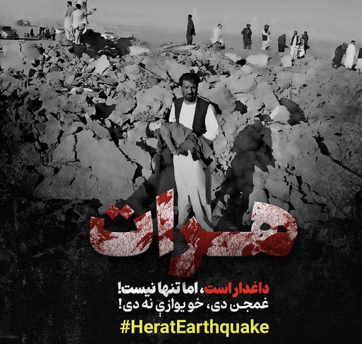 Your small donation, can makes a big difference! 

gofund.me/044e090b

Please share/retweet 🙏🏼
#HeratEarthquake 
#HelpHerat