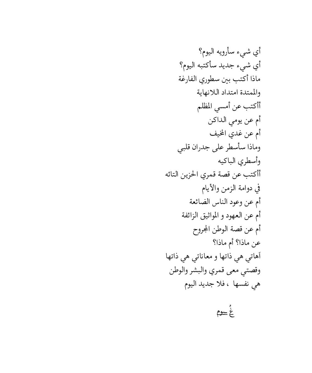 ll2xb's tweet photo. ماذا سأروي؟. https://t.co/T665aS3pNJ