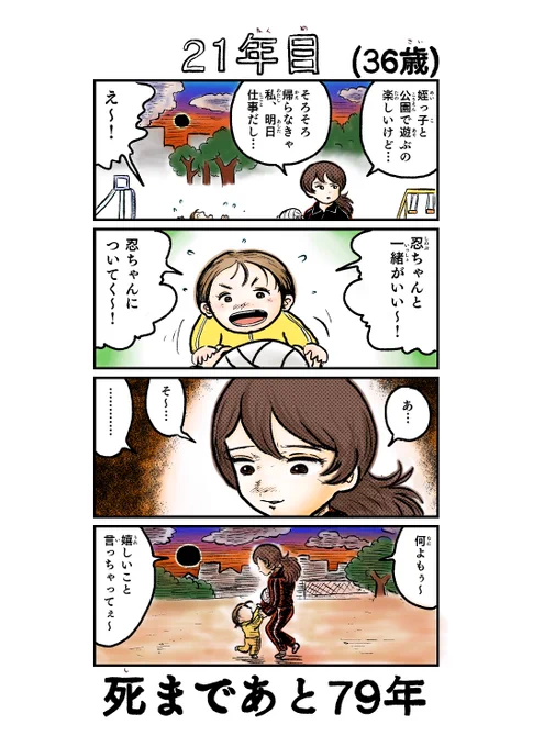 #garupan 
#ガルパン 

100年後に死ぬ河西さん 