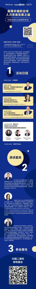 Horizons’ Head of Sales Alex Claus’s will be speaking next week in #Shanghai with exciting panelists from @LinkedIn, @NIOGlobal and #VialtoPartners about all things #globalhiring and #EOR.

Go @horizons_global!