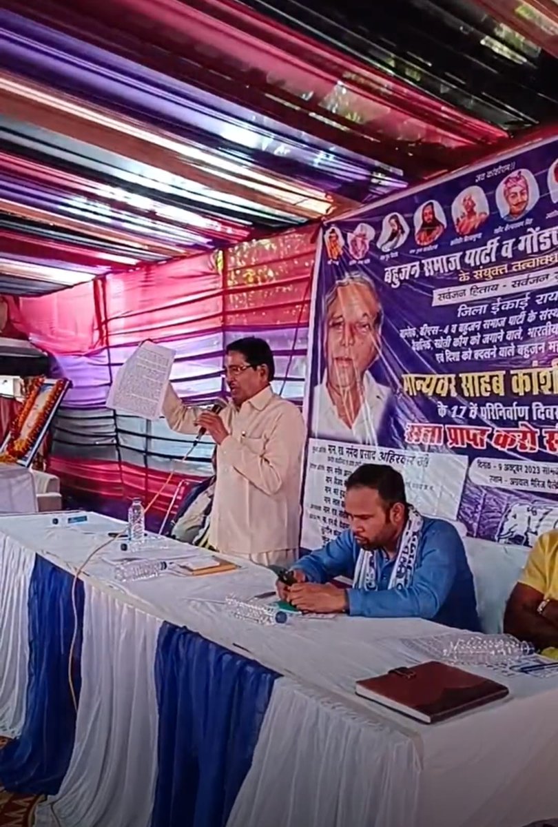 bahujan samaj party CG (offical) tweet media