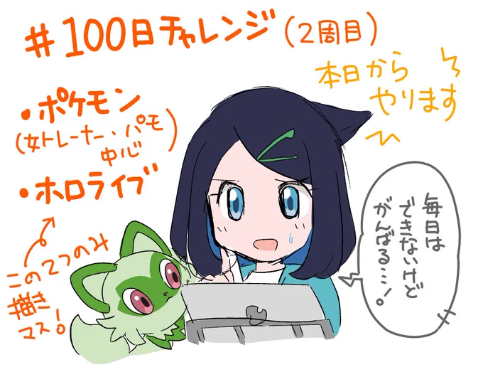 たくさんのお祝いコメントありがとうございます!! 誕生日なので本日から100日チャレンジ2周目やります応援よろしくお願いしますー!! 以上告知でした