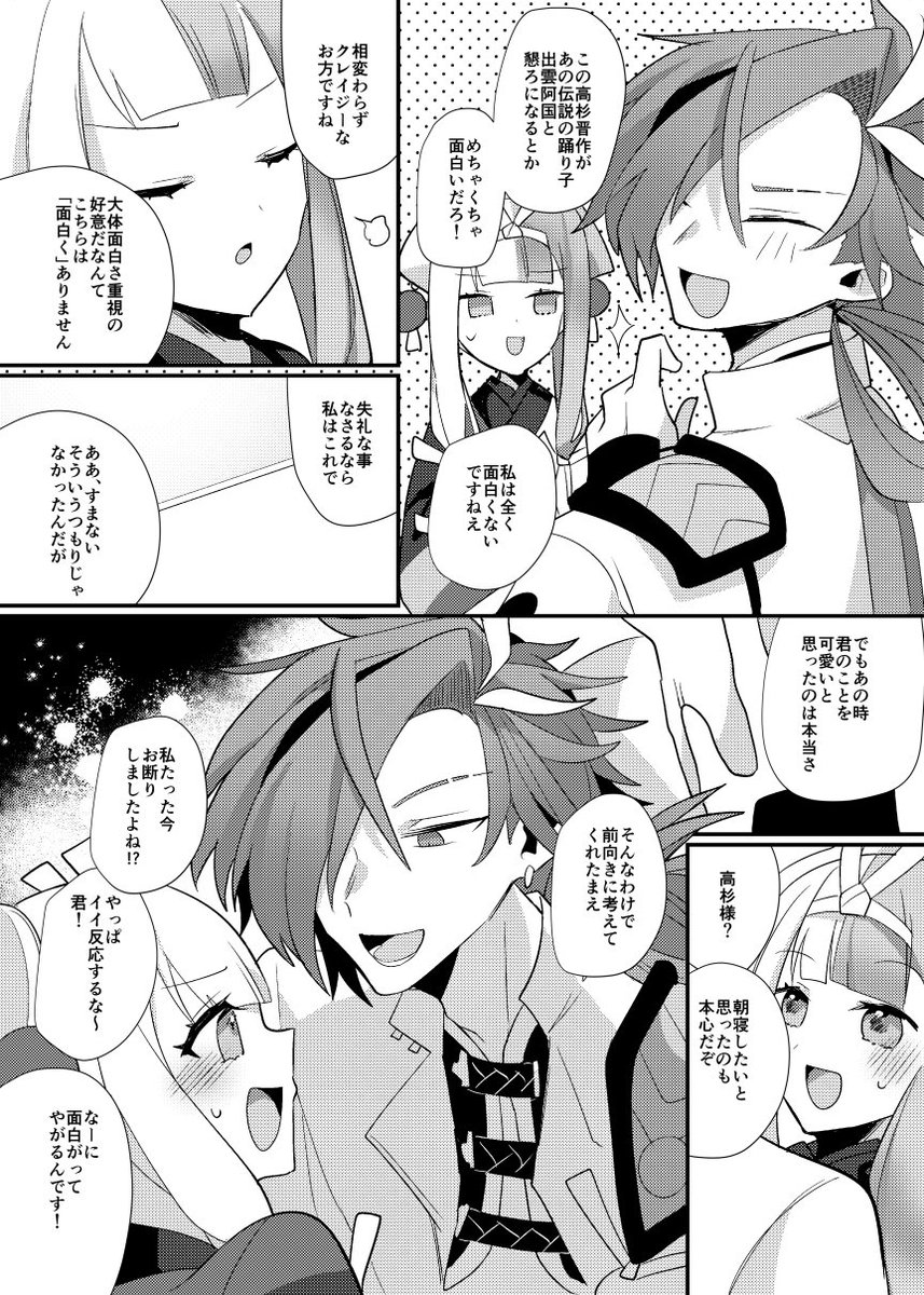 割と最近の漫画(最近?)  #高阿がいっぱい見れるタグ