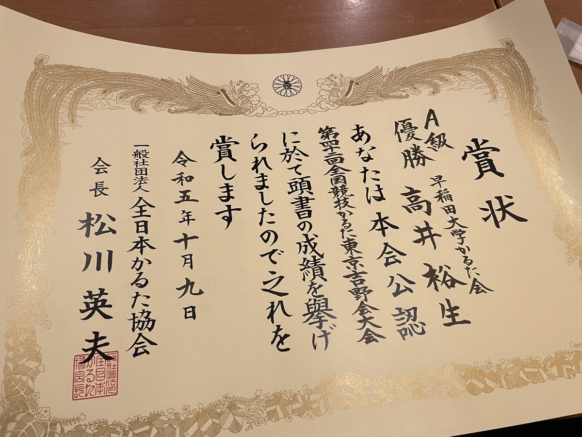 ponzyusekakio's tweet image. 東京吉野会大会優勝できました!!!🥇
早稲田かるた会のみんなが見守っててくれて本当に心強かったです‼️
応援してくださった方々とずっと励ましてくれた方々には感謝しかありません😭😭
これからも動画投稿も練習も頑張っていくのでぜひ、応援よろしくお願いします😭🙇♂️
みいなは次優勝‼️