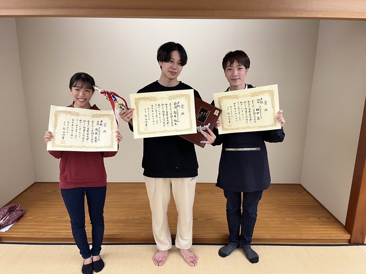 ponzyusekakio's tweet image. 東京吉野会大会優勝できました!!!🥇
早稲田かるた会のみんなが見守っててくれて本当に心強かったです‼️
応援してくださった方々とずっと励ましてくれた方々には感謝しかありません😭😭
これからも動画投稿も練習も頑張っていくのでぜひ、応援よろしくお願いします😭🙇♂️
みいなは次優勝‼️