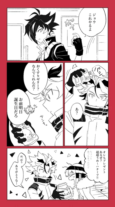 フライング誕生日