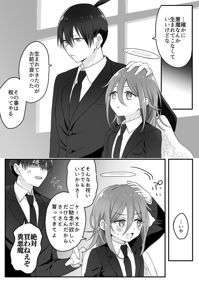 はい大遅刻 
