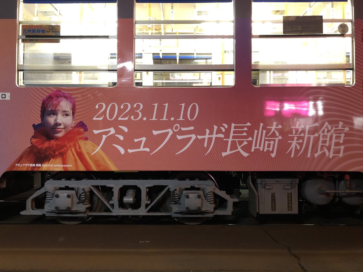新しい広告電車が✨

アミュプラザ長崎の新館開業ラッピングのようです🙌

なんと、1200形で唯一改造されず38kWモーターを残す1201号に😂

価値ある長崎の流れとも共存しますように😌