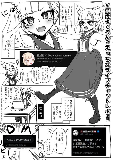 18ページありますが
終始こんなノリです
 
つづき⇒
https://t.co/tdiZhUOJcU 