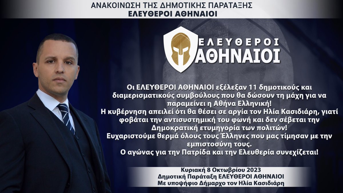 Ηλίας Κασιδιάρης (@IliasKasidiaris) on Twitter photo 2023-10-09 13:19:28