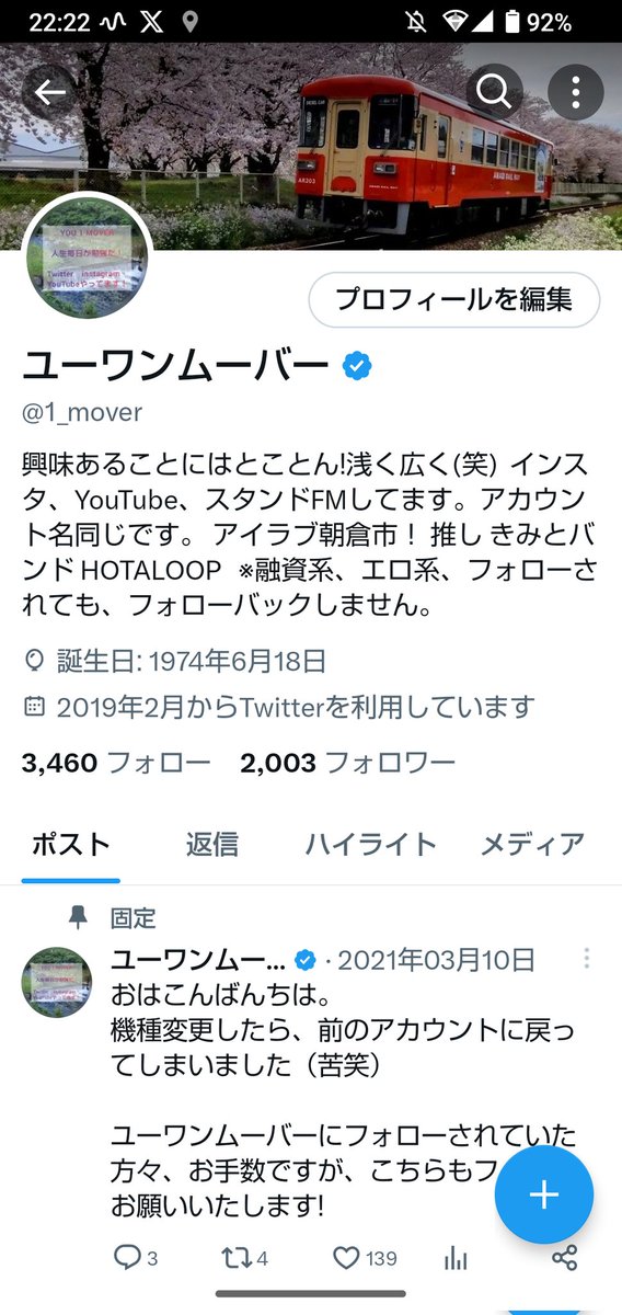 ユーワンムーバー tweet media