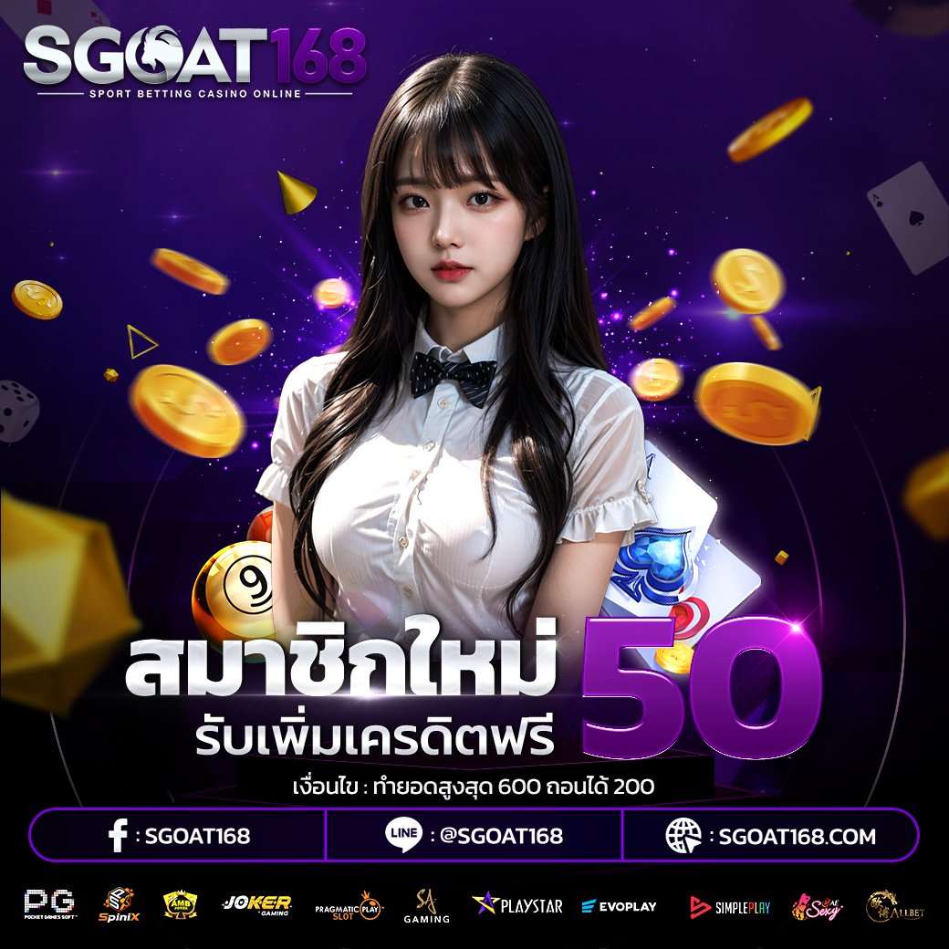 sunsetissadness's tweet photo. SGOAT168 เว็ปตรง แจกเครดิตฟรีไม่อั้น ไม่ต้องฝากก่อน ของแท้ได้จริง รับไปสมัครเลย

https://t.co/kx7YXeII7C
แอดไลน์ : @sgoat168 / https://t.co/YbwhffMHkn
#เครดิตฟรี #เครดิตฟรีสมาชิกใหม่ #ไม่ต้องฝากก่อน #ได้จริง #เว็ปตรง #สล็อตแตกง่าย #สล็อตเครดิตฟรี #แจกฟรี50 #แตกง่าย https://t.co/HSWLSyN8qg