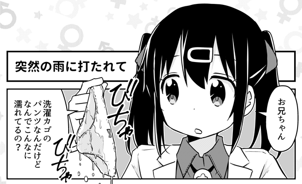 りゅうせいさんのおにまい合同誌に参加します～!みはりとまひろの漫画です!よろしくお願いします!11月お楽しみに～♪