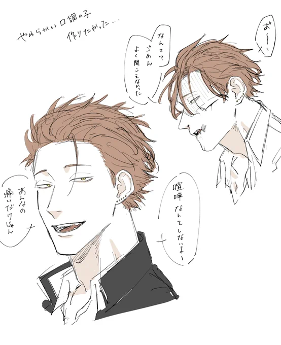元々よく喧嘩してて界隈で有名だったけど、気づいたら大人しくなってた…と見せかけて今もしっかり喧嘩してる先輩(長い) 