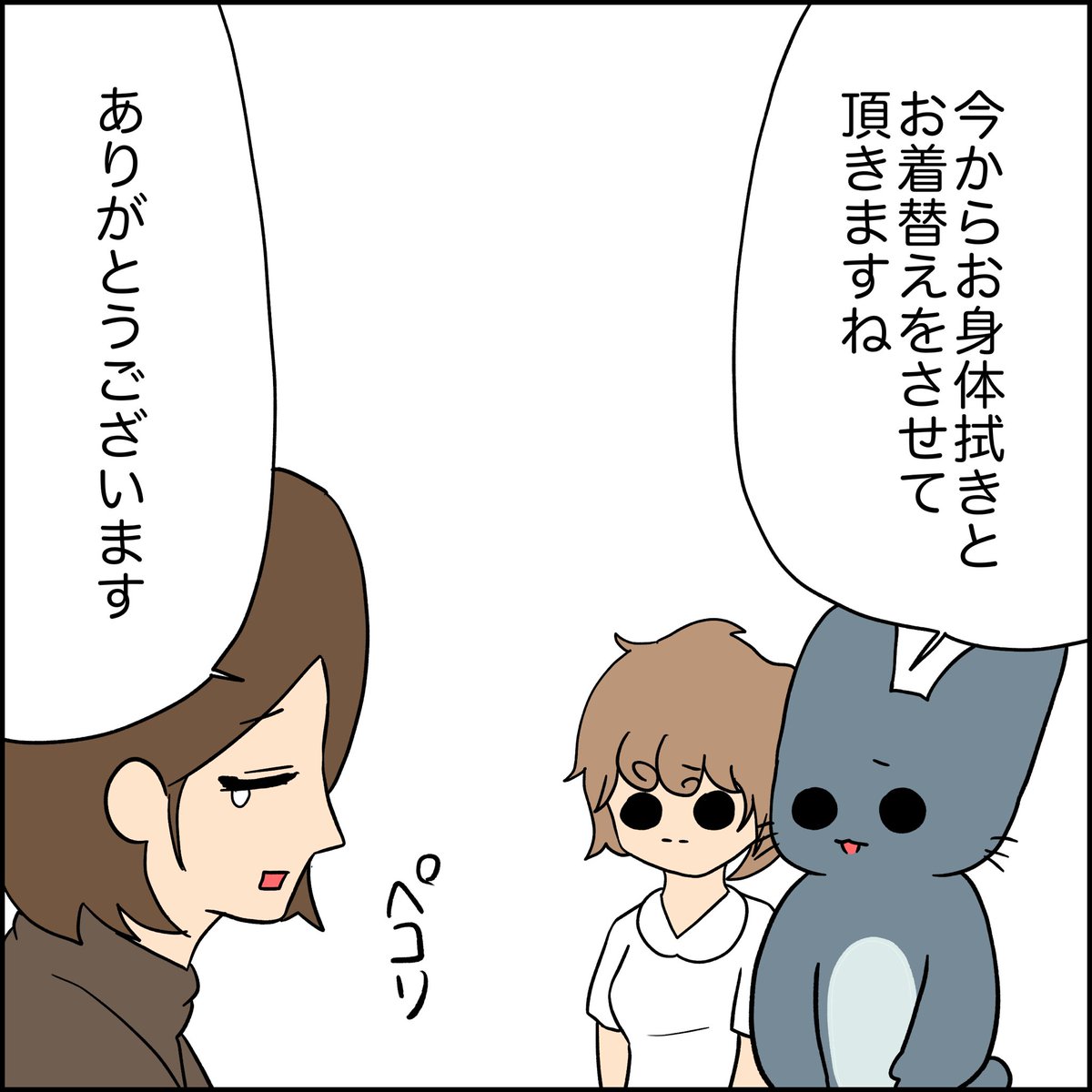 患者さんらしい姿で 1/2

#忘れられないエピソード  #看護師 #看護師あるある 