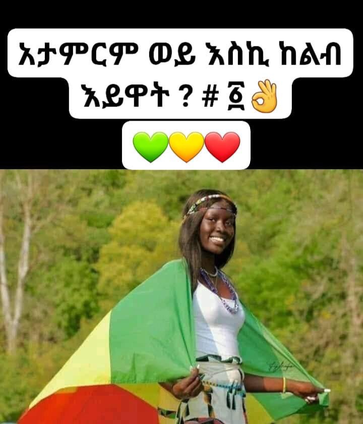 JekapOmod's tweet photo. The Anywaa are not ashamed of the colors 💚💛❤️ because they know the sacrifices they made under the same flag even though they never benefited anything! They died at the battle of Adwa; they sacrificed during the Korean War overseas; they died during the Ethio-Somali war; and paid a great price during the Ethio-Eritrea war. They fought alongside the TPLF and took over #Gambella, and the TPLF broke the deal and turned against them in less than 5 years. I can say without any agitation that the Anywaa people have sacrificed so much for a country that never cared but always taking advantage of them. 

Nonetheless, we are proud of our country! The time shall come! ✊🏾
💚💛❤️