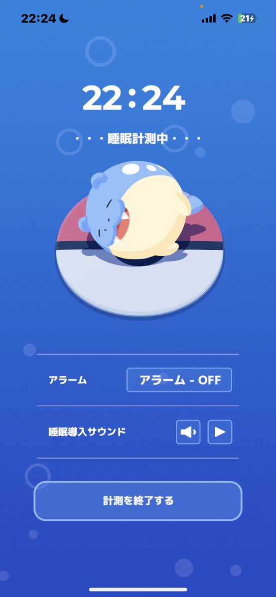 Bell_chi's tweet photo. タマザラシの寝顔がかわいすぎる😍

 #ポケモンスリープ https://t.co/31cbVWn5BF