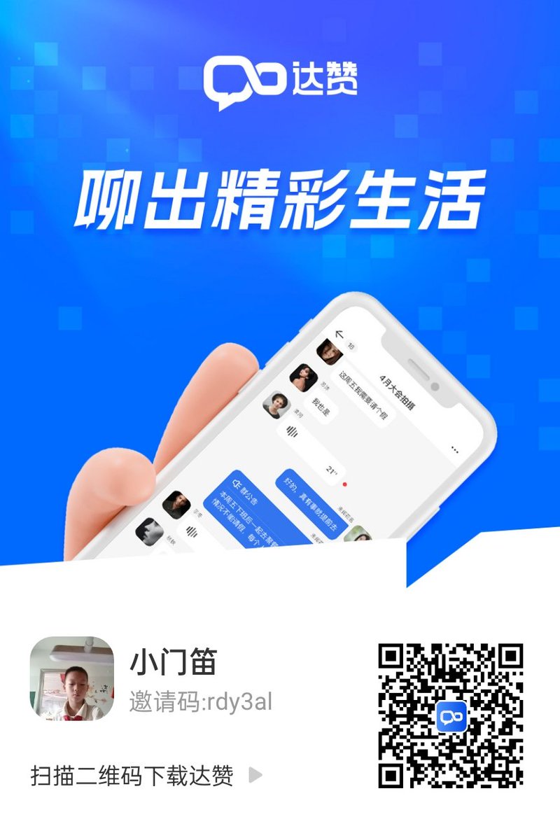 xmdlp2's tweet photo. 团队长救星！负债救星！(大力扶持)
(上市公司新版块，有金融牌照有支付牌照)💪💪自己扫码注册实名，领取红包🧧10元现金微信红包~无套路！
​不懂操作加v信:M17859121826
私聊，说推特看到的[微笑]
#达赞 #撸毛  #2023零撸之王 #薅羊毛 https://t.co/KgkPO0pLsF