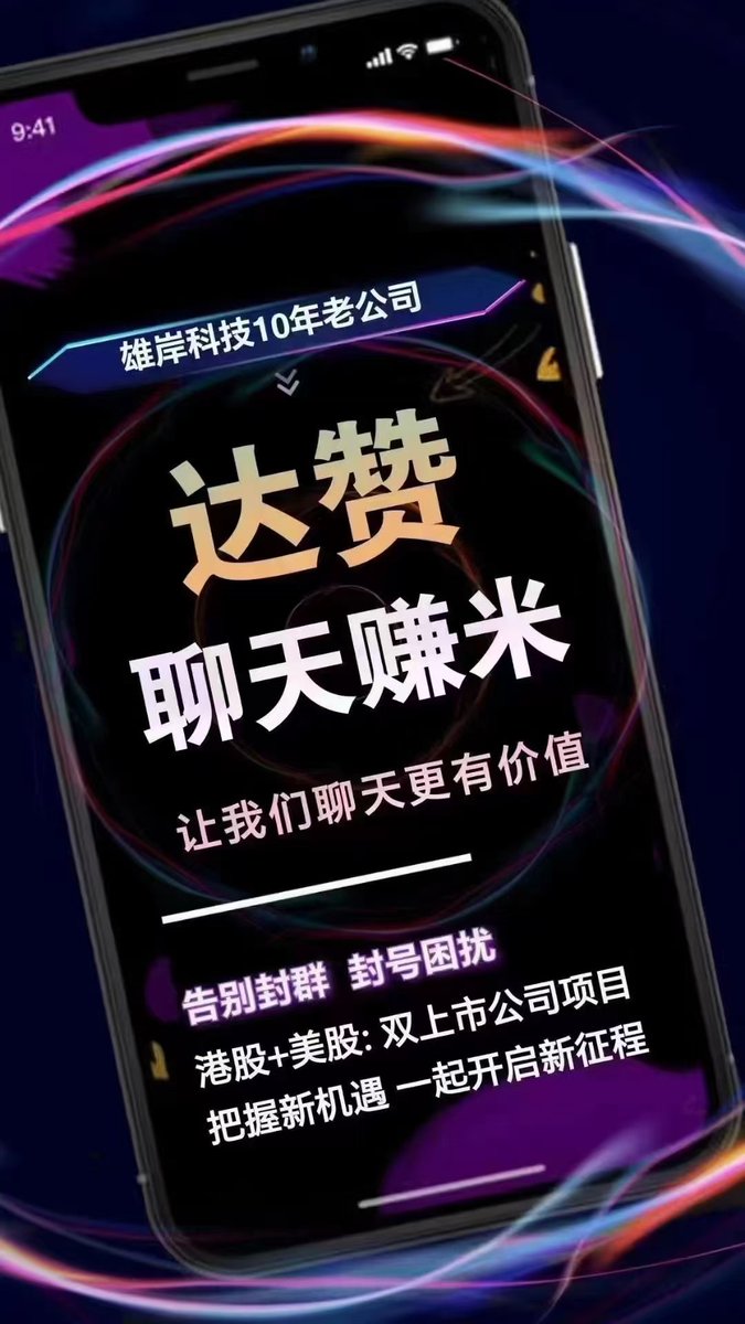 xmdlp2's tweet photo. 团队长救星！负债救星！(大力扶持)
(上市公司新版块，有金融牌照有支付牌照)💪💪自己扫码注册实名，领取红包🧧10元现金微信红包~无套路！
​不懂操作加v信:M17859121826
私聊，说推特看到的[微笑]
#达赞 #撸毛  #2023零撸之王 #薅羊毛 https://t.co/KgkPO0pLsF