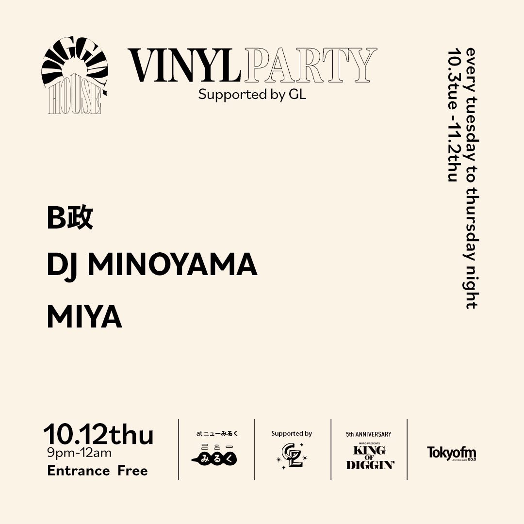 GL@2024.11.16 Sat (@gl840) on Twitter photo DIGGIN‘HOUSE 2023
VINYL PARTY supported by GL
11/3(文化の日)まで、毎週火曜日、水曜日、木曜日は、21:00-24:00迄DIGGIN‘HOUSE隣のニューみるくにて、VINYL DJ達によるレコードパーティーを毎夜開催!
最高なお酒と音楽に酔いしれましょう♫
<a href="/K_O_D_TOKYO_FM/">TOKYO FM80.0Mhz MURO presents『KING OF DIGGIN’』</a> <a href="/mhouse7/">(marunouchi) HOUSE</a> DIGGIN‘HOUSE 2023
VINYL PARTY supported by GL
11/3(文化の日)まで、毎週火曜日、水曜日、木曜日は、21:00-24:00迄DIGGIN‘HOUSE隣のニューみるくにて、VINYL DJ達によるレコードパーティーを毎夜開催!
最高なお酒と音楽に酔いしれましょう♫
<a href="/K_O_D_TOKYO_FM/">TOKYO FM80.0Mhz MURO presents『KING OF DIGGIN’』</a> <a href="/mhouse7/">(marunouchi) HOUSE</a>