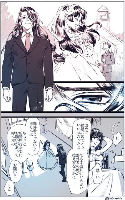 あなたのために泣いてほしい(1~3P/全5P)
※読切のネタを少し含みます。最終話から長さが変わっていたので裏でこんなことあったかもなという話 