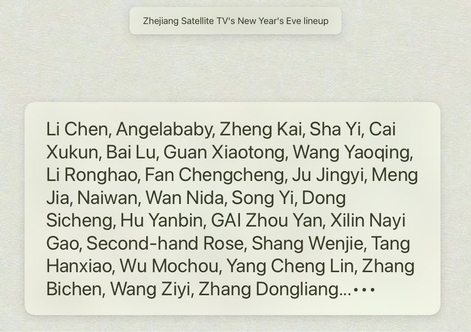 🍉Zhejiang Satellite 🐳TV’s New Year’s Eve Lineup : #LiChen #Angelababy #ZhengKai #ShaYi #CaiXuKun #BaiLu #GuanXiaoTong #WangYaoQing #LiRongHao #FanChengCheng #JuJingYi #MengJia #Nineone #Vinida #SongYi #DongSiCheng #HuYanBin #GaiZhouYan #XilinNayiGao #SecondHandRose #ShangWenJie