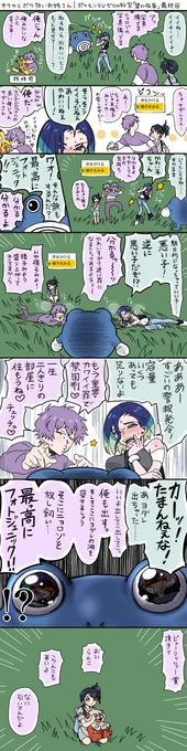 🎃ぽけ最終回のここすき 