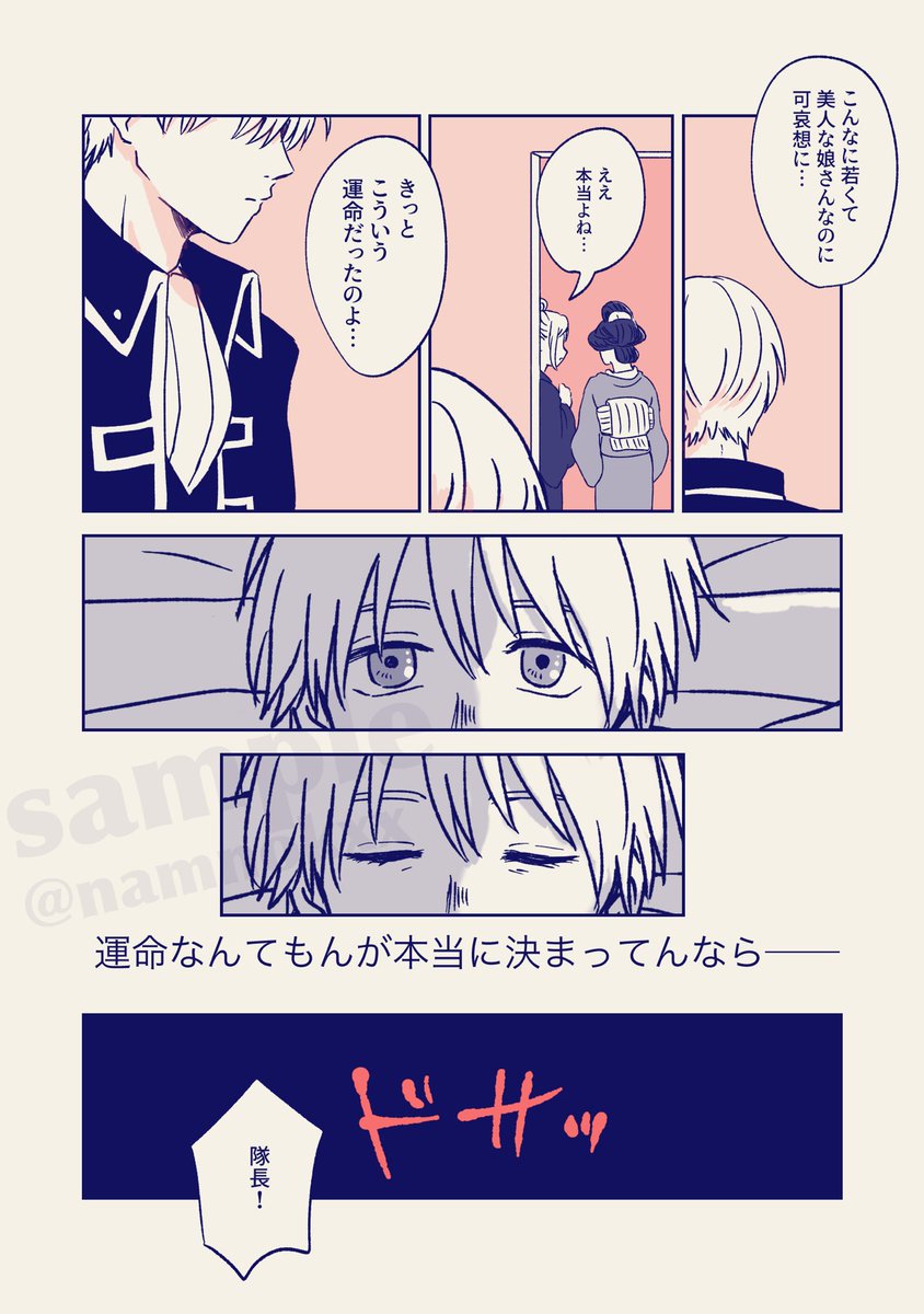 10/15新刊サンプル(2/3)