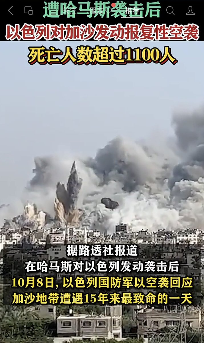 偷袭珍珠港成功，东方革命群众乐翻了天，今天眼睁睁看着中东革命战友被打得抱头鼠窜，大多哑吧了，唉！福岛废水还等着来搅浑，怎么没动静了？😇