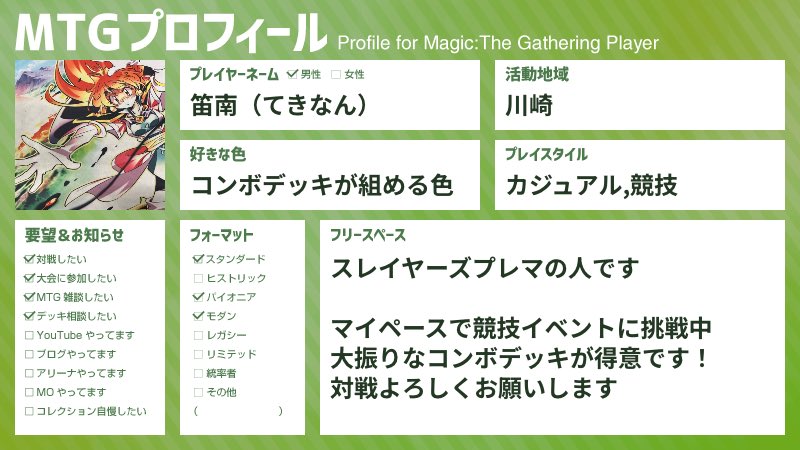 笛南★ tweet media