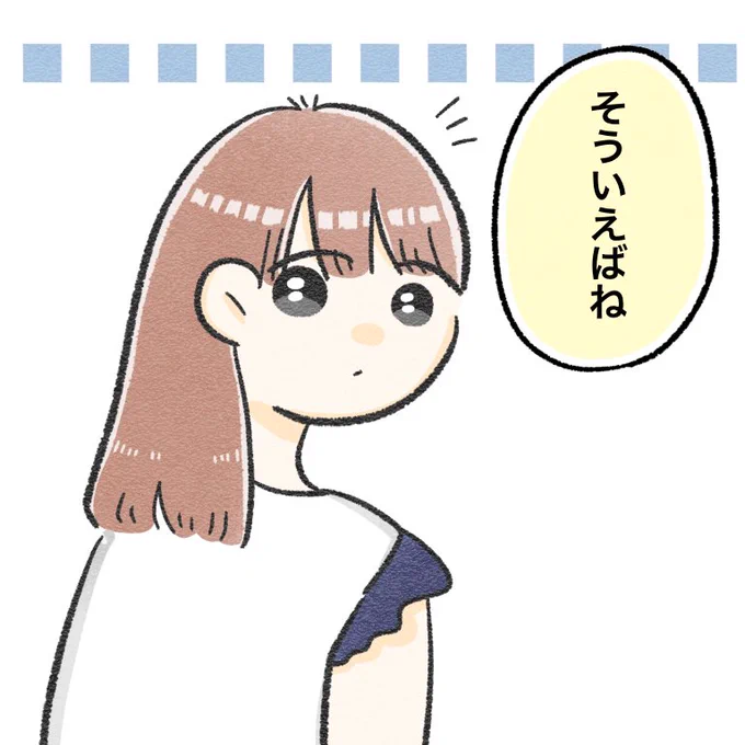 おそろいのプールタオルの見分け方😌 (2/3)  #ちとせの日記 #育児漫画