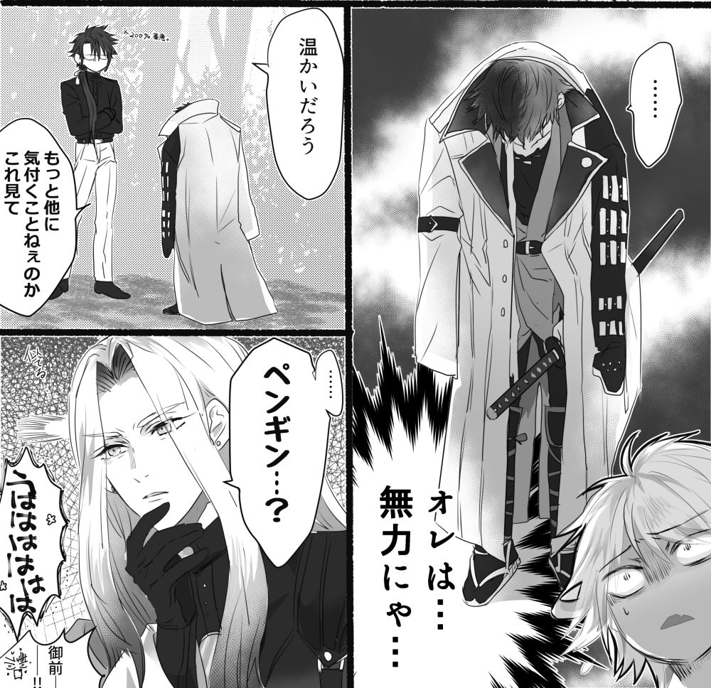 肥前くんと一文字と寒さと義理人情🐈 