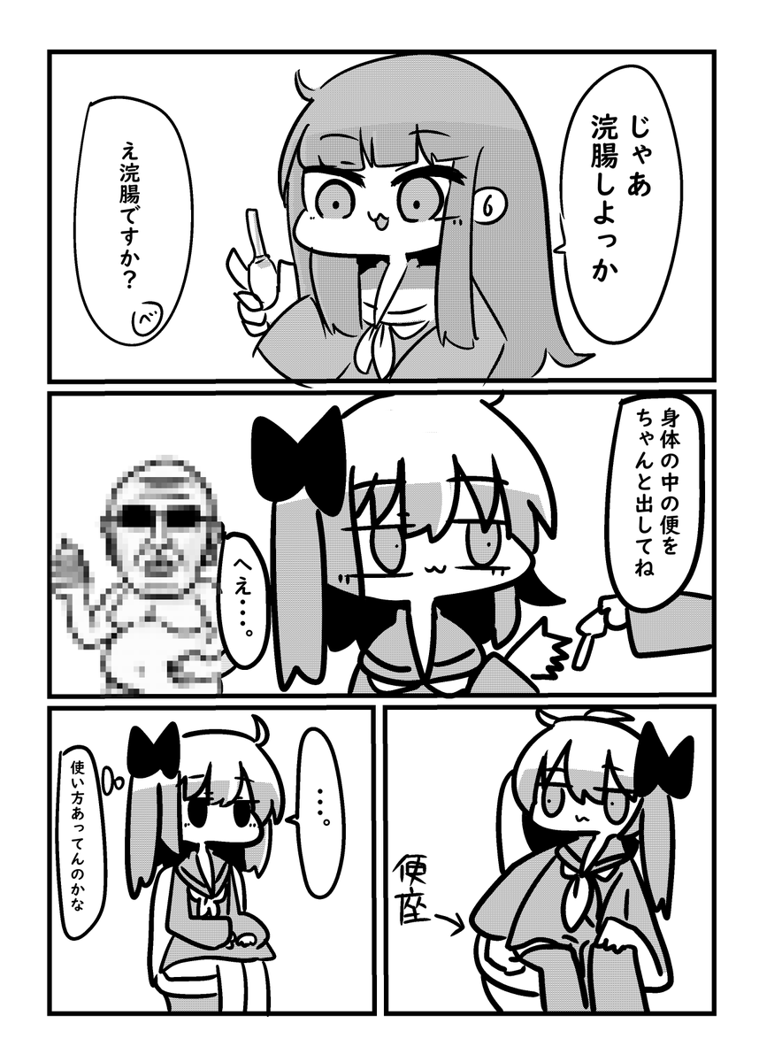 男の娘風俗でうんこを漏らした話1/2(再掲)
